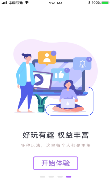 羊驼吐槽购物心得分享手机软件app截图