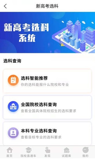 高考早知道手机软件app截图