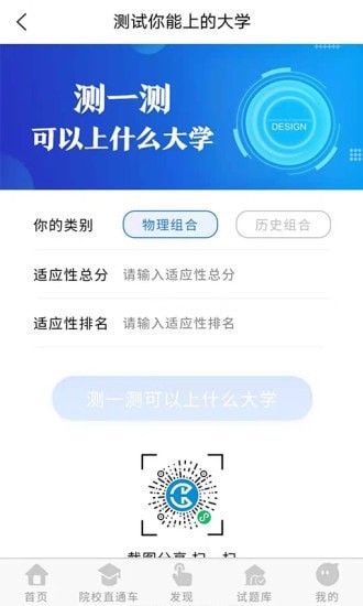 高考早知道手机软件app截图