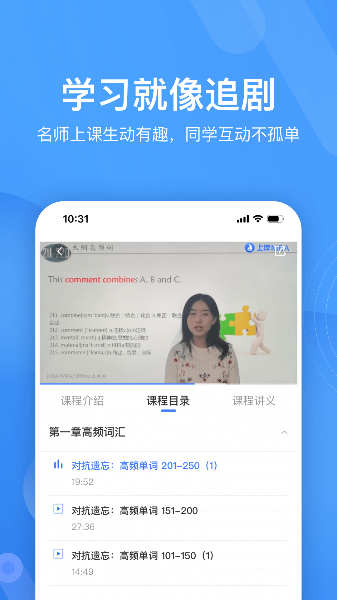 自考跟我学手机软件app截图