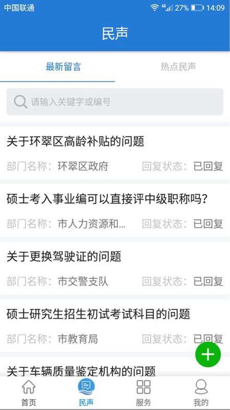 Hi威海手机软件app截图