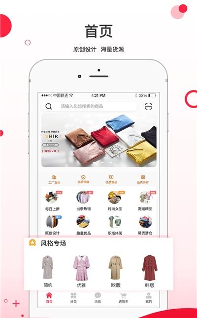 超凡云仓手机软件app截图