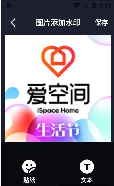 水印全能王手机软件app截图