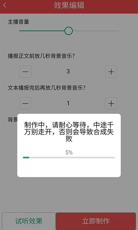 灵舌AI配音手机软件app截图