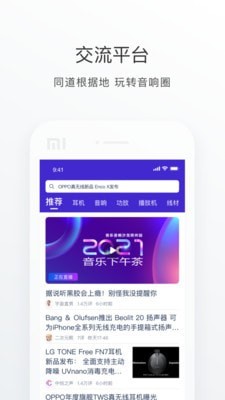 中乐之声手机软件app截图