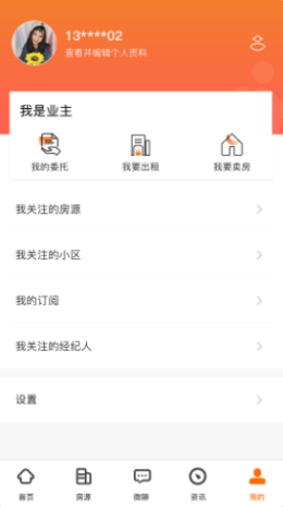 爱居好房手机软件app截图