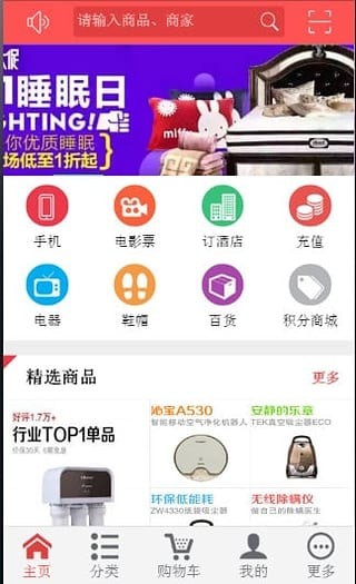 孝感逸购便捷购物平台手机软件app截图