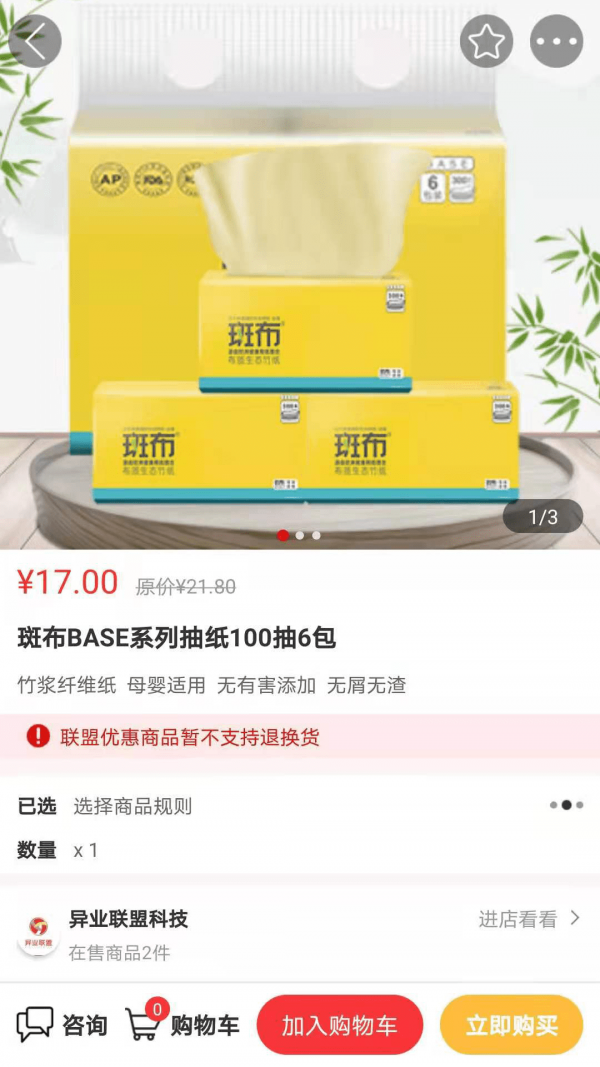 神来往手机软件app截图