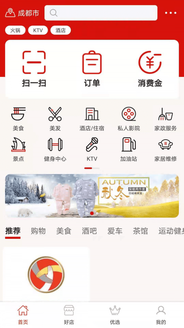 神来往手机软件app截图