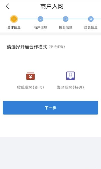 富友通手机软件app截图