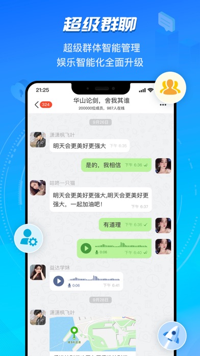 HotChat手机软件app截图