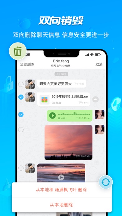 HotChat手机软件app截图