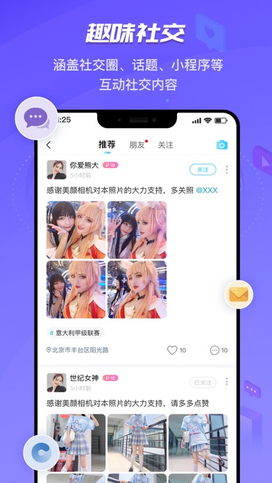 HotChat手机软件app截图