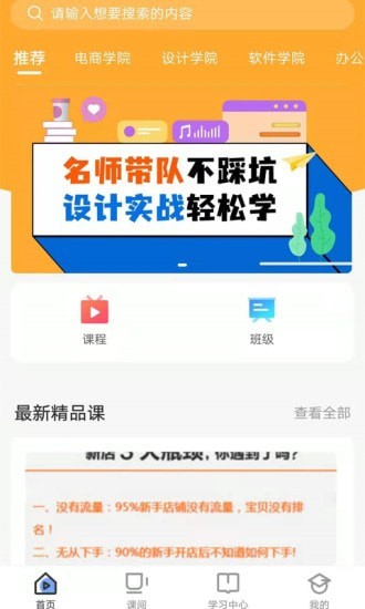 商旗教育手机软件app截图