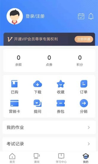 商旗教育手机软件app截图