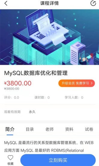 商旗教育手机软件app截图