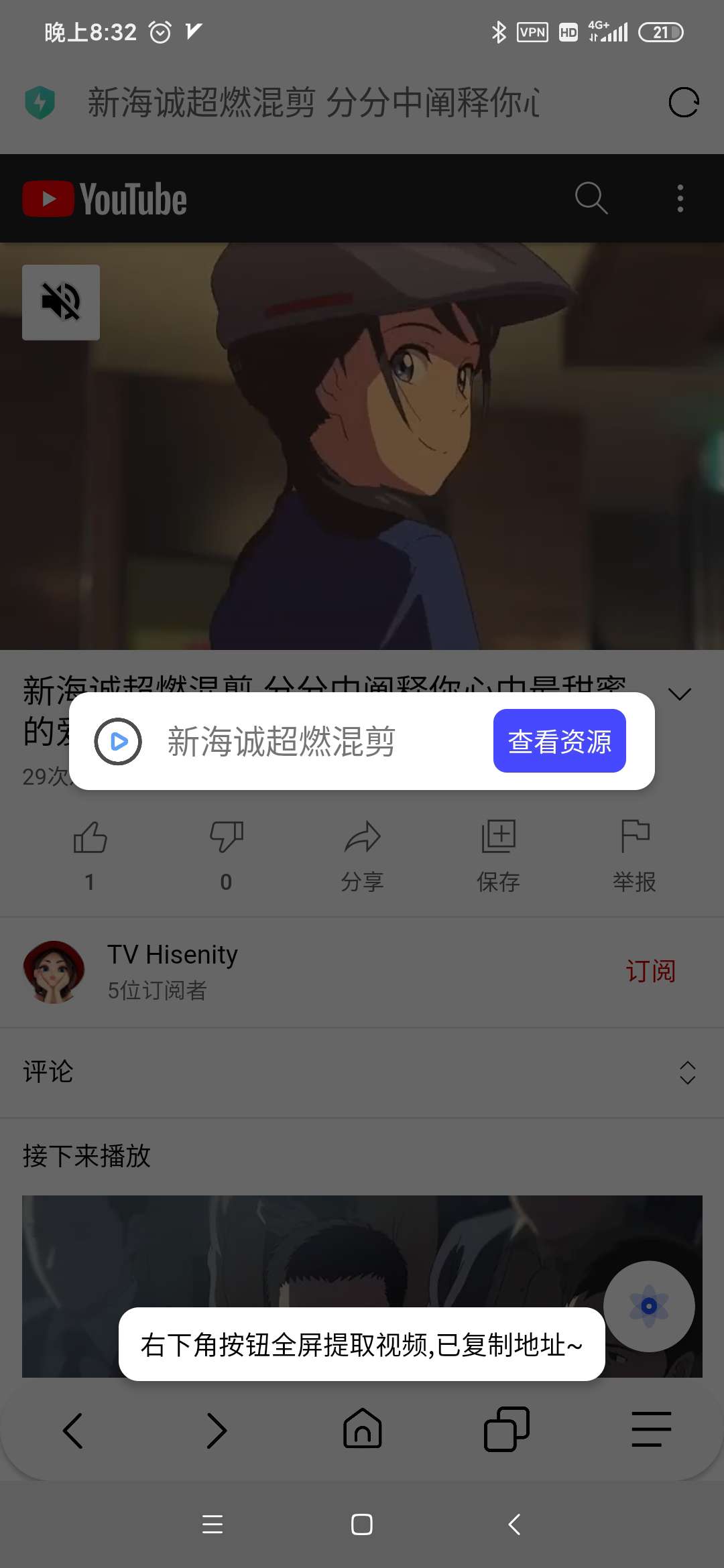 kid浏览器手机软件app截图