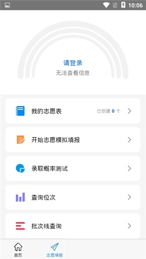 师大高考资源网手机软件app截图