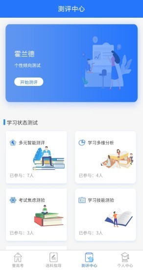 壹高考学习辅导手机软件app截图