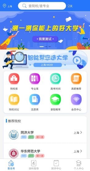 壹高考学习辅导手机软件app截图