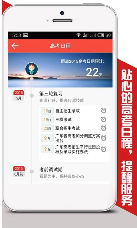 5184高考广东高考手机软件app截图