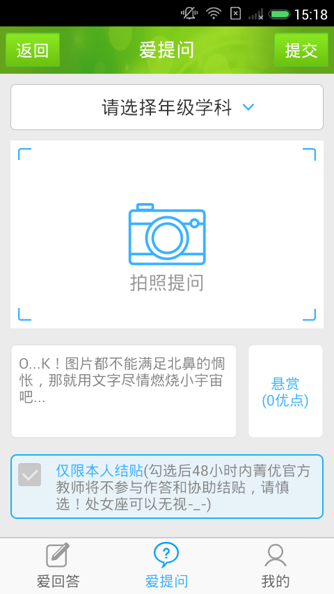 阳光高考手机软件app截图