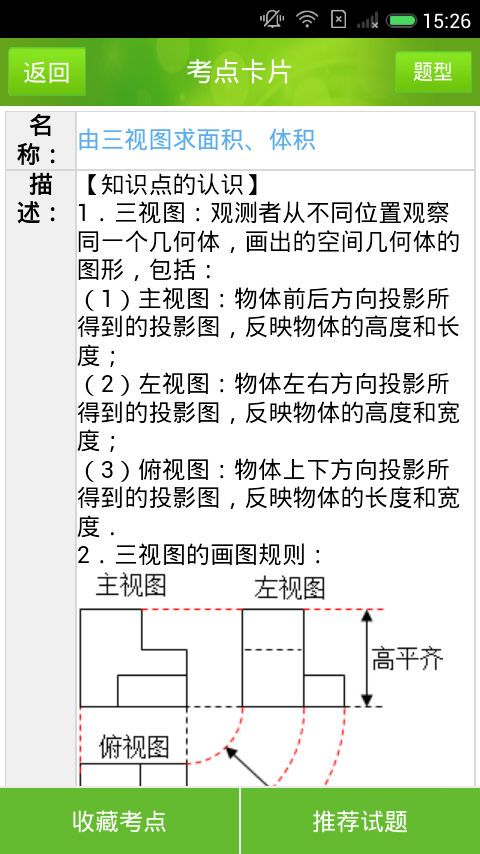 阳光高考手机软件app截图