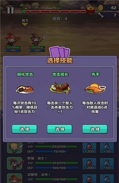 像素英雄探险手游app截图