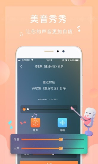 为你诵读手机软件app截图