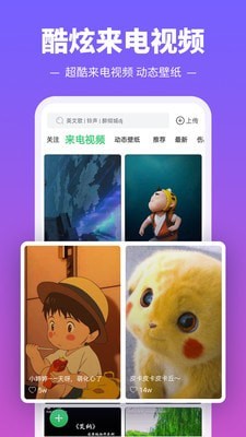 多多铃声手机软件app截图