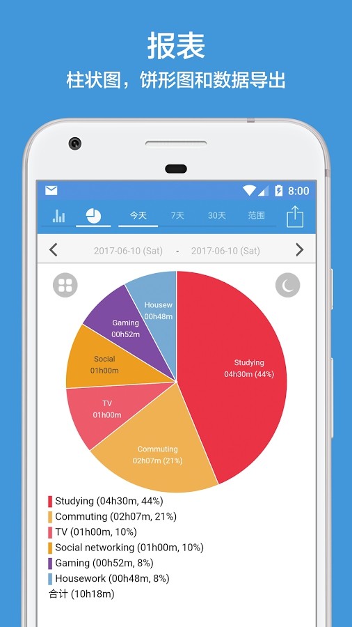 ATracker办公软件手机软件app截图