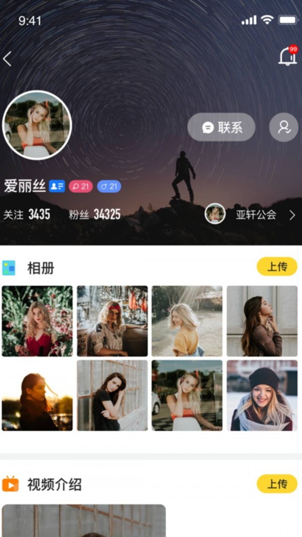 鱼论主播管理app手机软件app截图