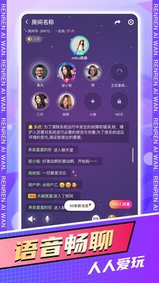 人人爱玩桌游平台手机软件app截图