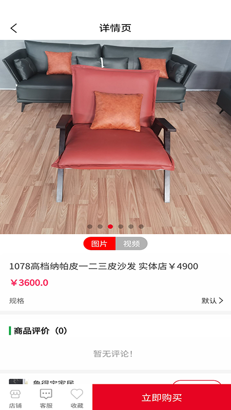 鲁得宝手机软件app截图