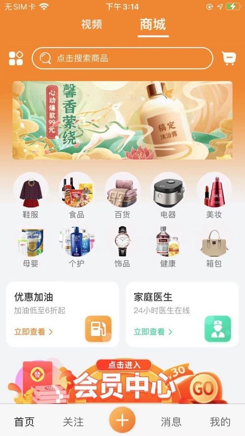 九九生活折扣购物平台手机软件app截图