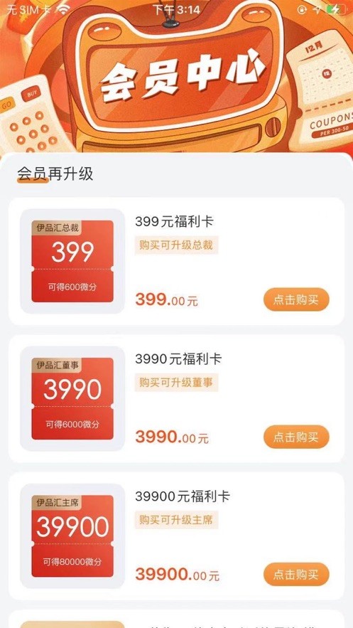 九九生活折扣购物平台手机软件app截图