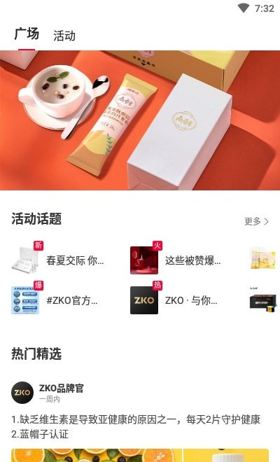 ZKO手机购物商城手机软件app截图