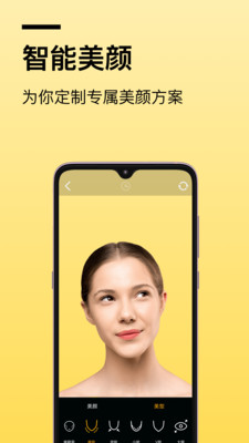 AR快闪相机手机软件app截图