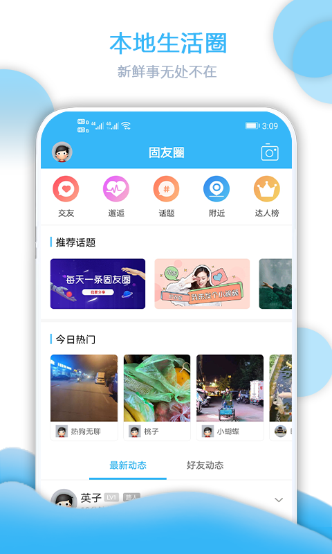 大固始手机软件app截图