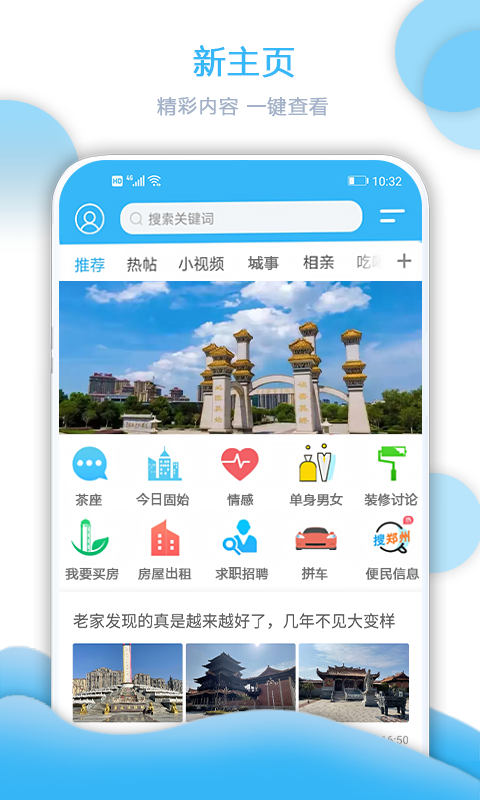 大固始手机软件app截图