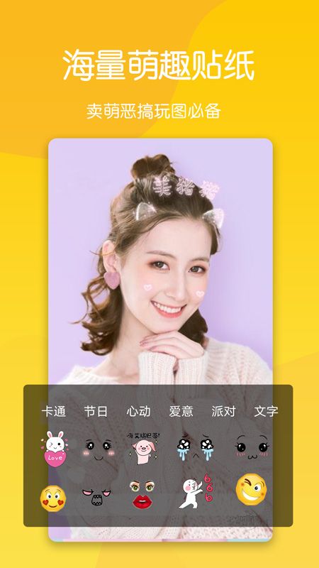 美白素颜相机手机软件app截图