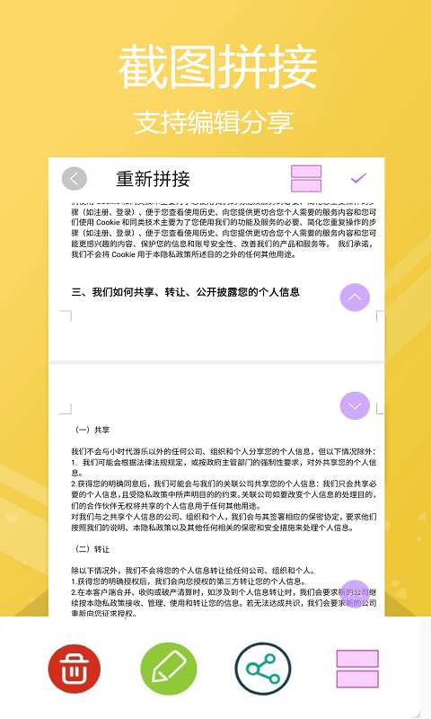 截屏无忧手机软件app截图