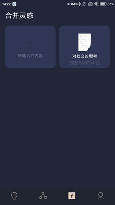 一念手机软件app截图