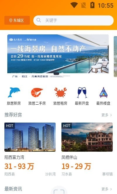 旅家家手机软件app截图