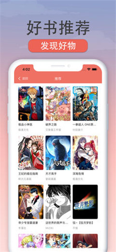 向日葵小说漫画手机软件app截图