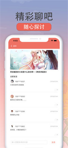 向日葵小说漫画手机软件app截图