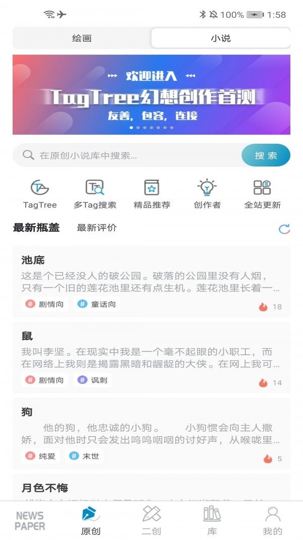 TagTree手机软件app截图