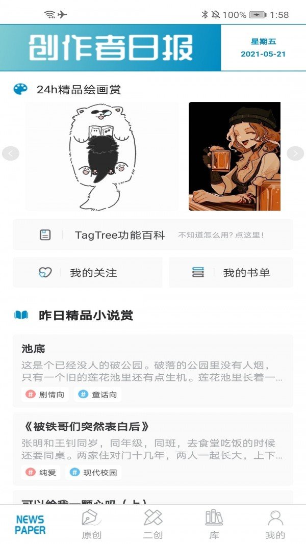 TagTree手机软件app截图