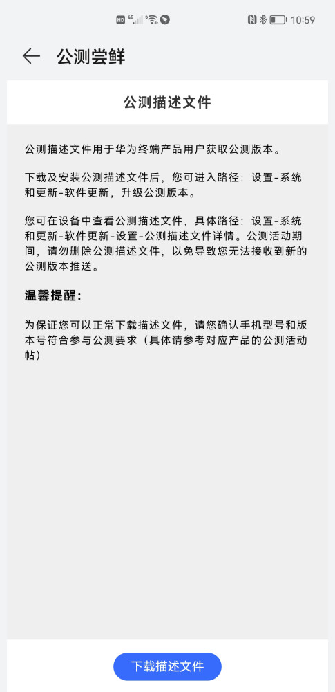 华为鸿蒙OS2.0系统app手机软件app截图