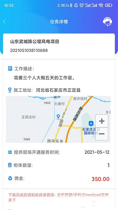 星系互联手机软件app截图